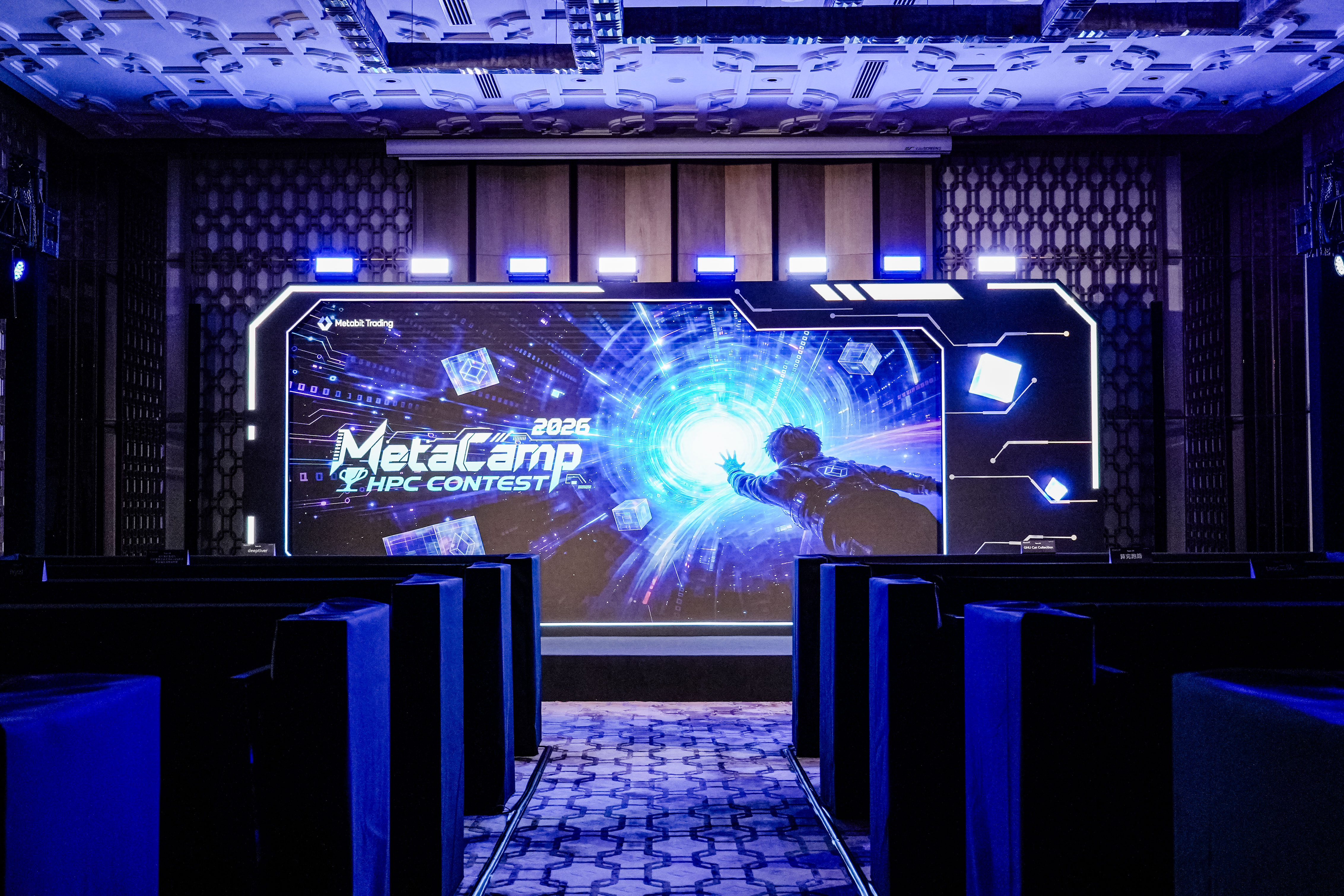 巅峰对决！MetaCamp 2026 高性能计算大赛总决赛精彩收官